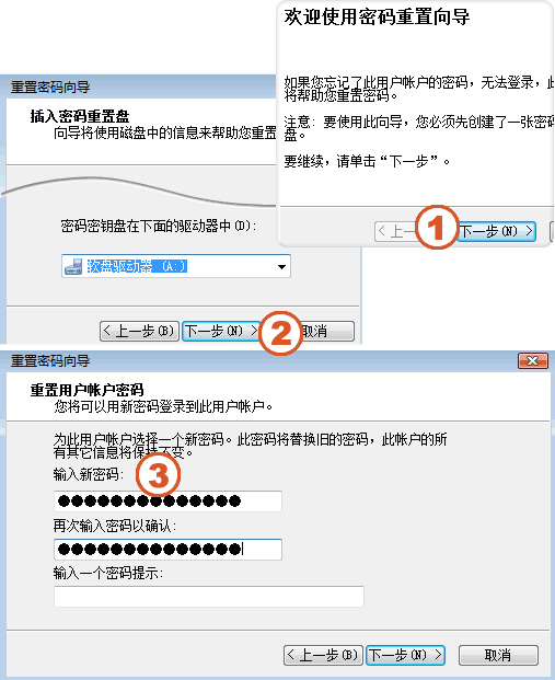 重设密码步骤