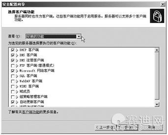 Windows Server 2003 图1