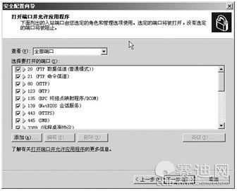 Windows Server 2003 图2