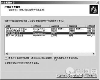 Windows Server 2003 图3