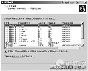 Windows Server 2003 图5