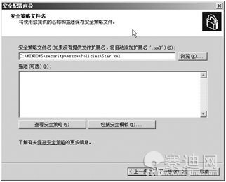 Windows Server 2003 图6