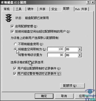 限制FTP存储空间