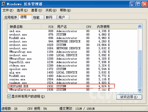 实战计算机木马检测（下）3