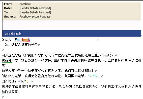 社交网站用户面临恶意软件和“钓鱼”式攻击1