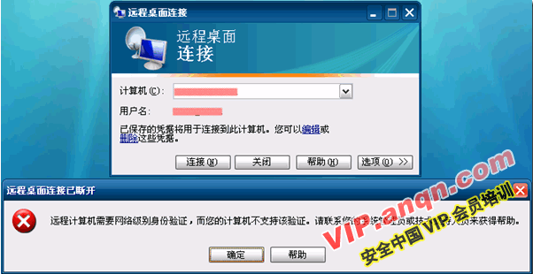 如何在 Windows XP SP3 中启用支持 NLA 的 Remote Desktop远程桌面 2