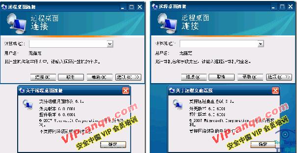 如何在 Windows XP SP3 中启用支持 NLA 的 Remote Desktop远程桌面 3