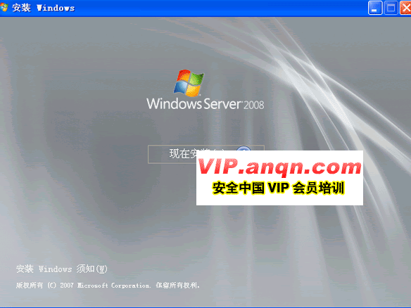 Server 2008升级安装和完全安装全攻略1