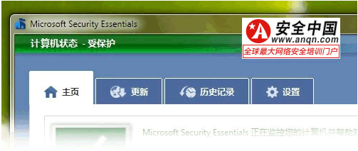 微软免费杀毒软件中文版3