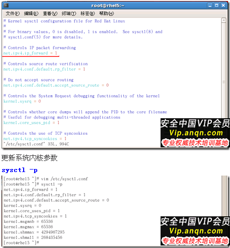 RHCE课程-RH253Linux服务器架设笔记十-Iptables防火墙