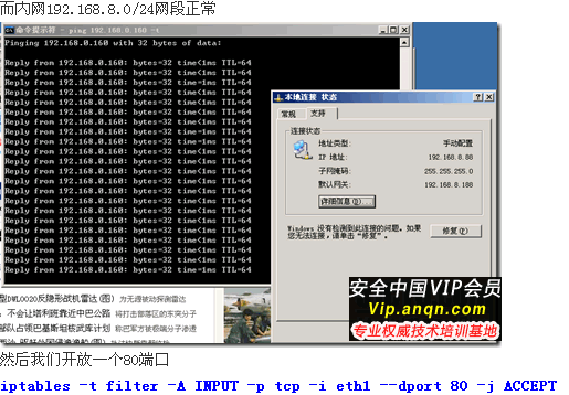 RHCE课程-RH253Linux服务器架设笔记十-Iptables防火墙4