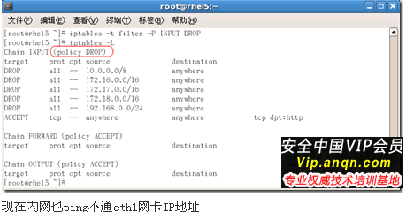 RHCE课程-RH253Linux服务器架设笔记十-Iptables防火墙6