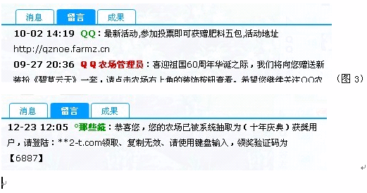 虎年惊现“最唬人诈骗”2