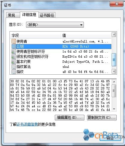 NTT与欧洲研究机构破解768bit加密密钥