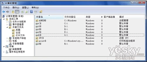 为Windows 7系统做有针对性的安全优化1