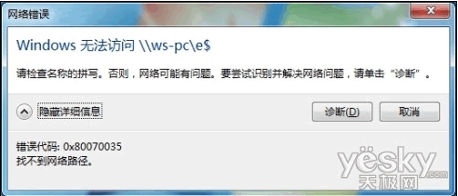 为Windows 7系统做有针对性的安全优化2