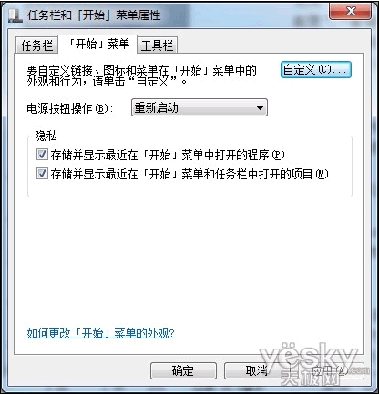 为Windows 7系统做有针对性的安全优化5