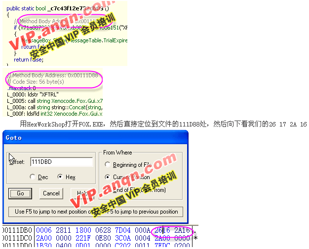 NET程序的破解--静态分析4