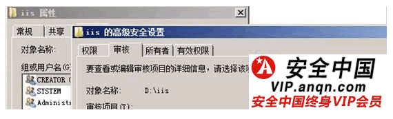 应对IIS7.0目录访问审计2