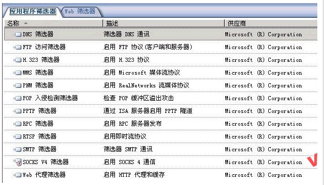 ISA Server与传统防火墙比较的优势1