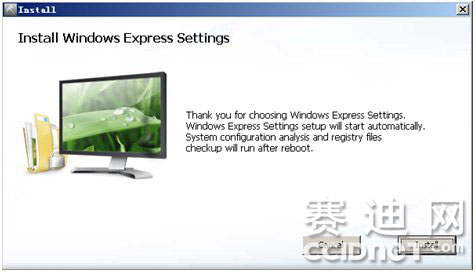 建议用户安装Windows Express Settings