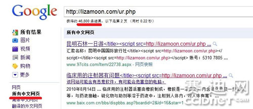 受LizaMoon攻击影响的中文网页为46800个