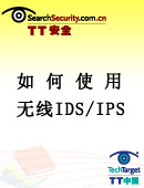 如何使用无线IDS/IPS