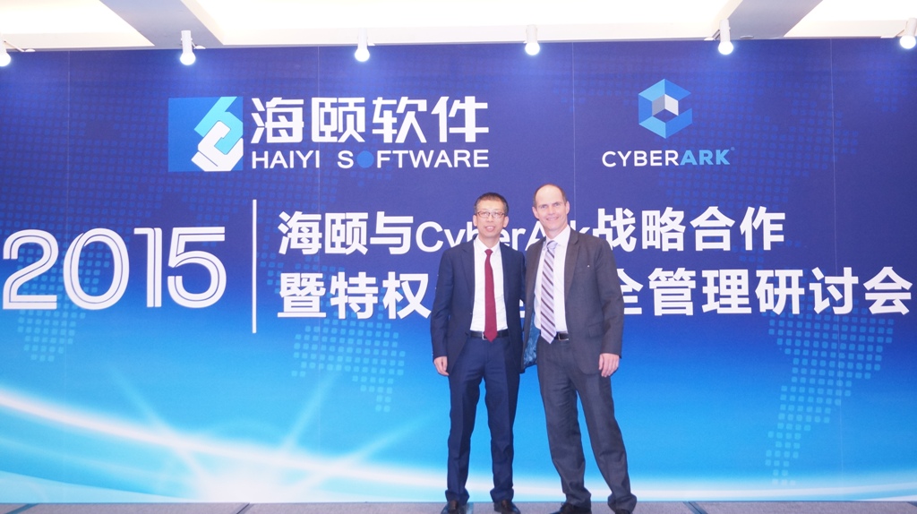 海颐软件CEO王林与CyberArk总裁兼CEO Udi Mokady