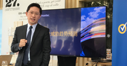 赛门铁克：2018年网络安全趋势十项预测